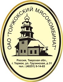 Торжокский мясокомбинат, ОАО 