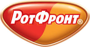 РОТ ФРОНТ