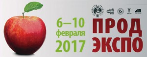 Высокая коммерческая эффективность на выставке «ПРОДЭКСПО-2017»