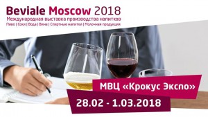 Международная выставка Beviale Moscow – место встречи российских производителей напитков