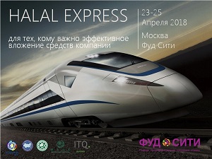 HALAL EXPRESS 2018