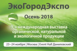 Всегда новые партнеры и клиенты на ведущей выставке экоотрасли ЭкоГородЭкспо!