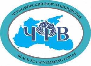 VI Черноморский Форум Виноделия состоится в Сочи 5-7 июля 2019 года