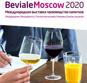 11 октября команда BevialeMoscow, международной выставки оборудования и сырья для производства напитков, представила обновленный концепт проекта