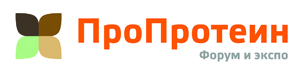 Производство и применение новых протеинов  для питания людей – в центре внимания  на Форуме «ПроПротеин-2020»