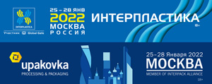 Выставки interplastica и upakovka состоятся в январе 2022-го года