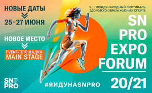 SN PRO EXPO FORUM 20/21 врывается в лето!