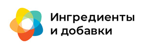 Конференция и выставка «Ингредиенты и добавки - 2021»