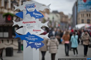 В Москве в разгаре фестиваль “Рыбная неделя”