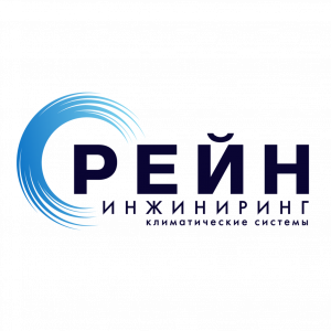 РЕЙН инжиниринг