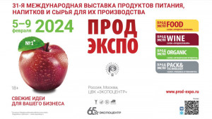  В адрес «Продэкспо-2024» поступило приветствие министра сельского хозяйства РФ 