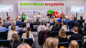  Всероссийский Продфорум дает ответы на актуальные вопросы отрасли 